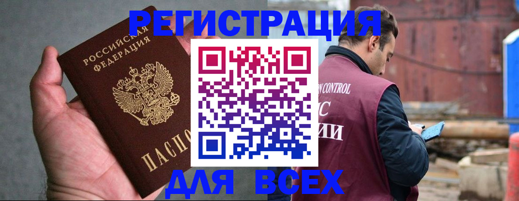 прописка гарантия в Лакинске