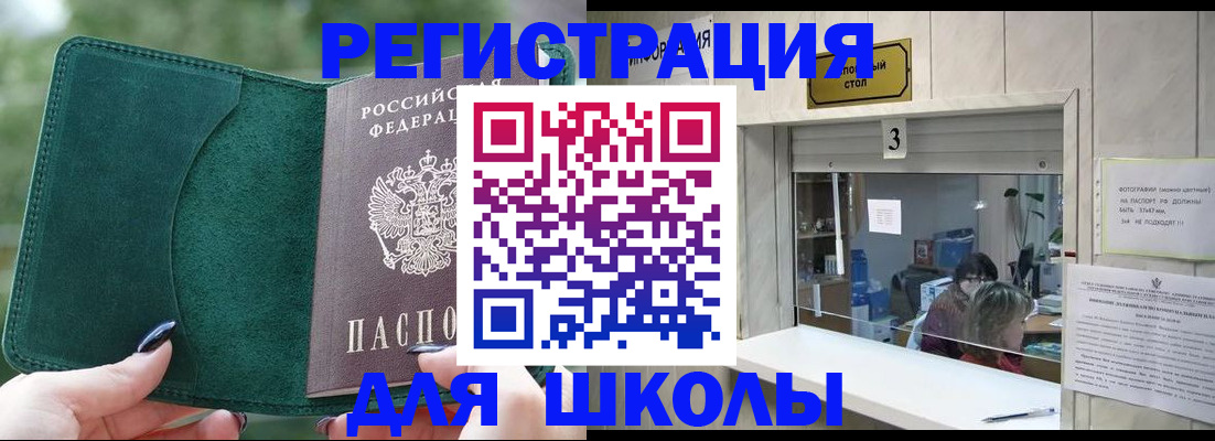 прописка штамп в Лакинске